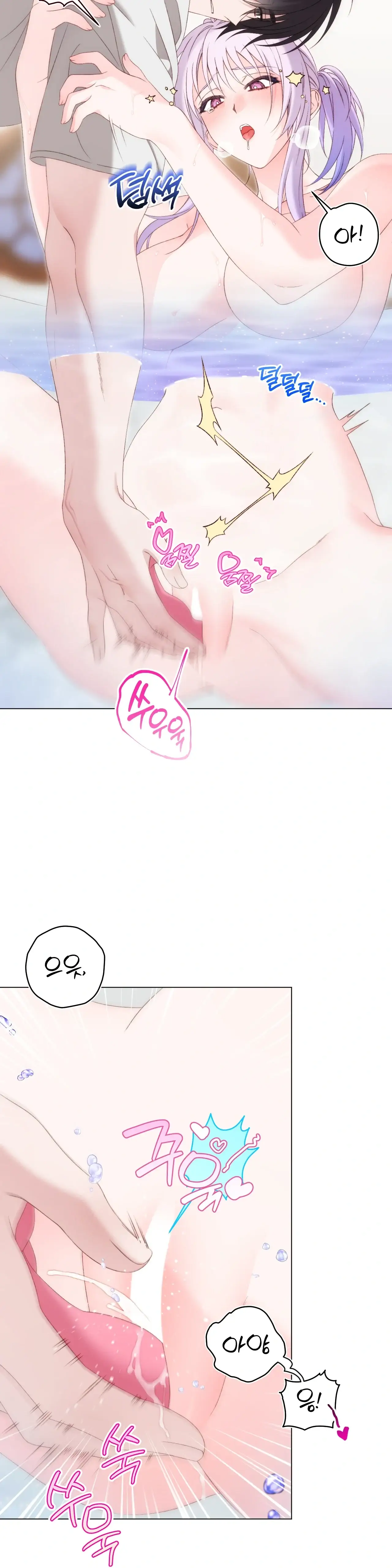 마녀의 성인용품점 2화 5