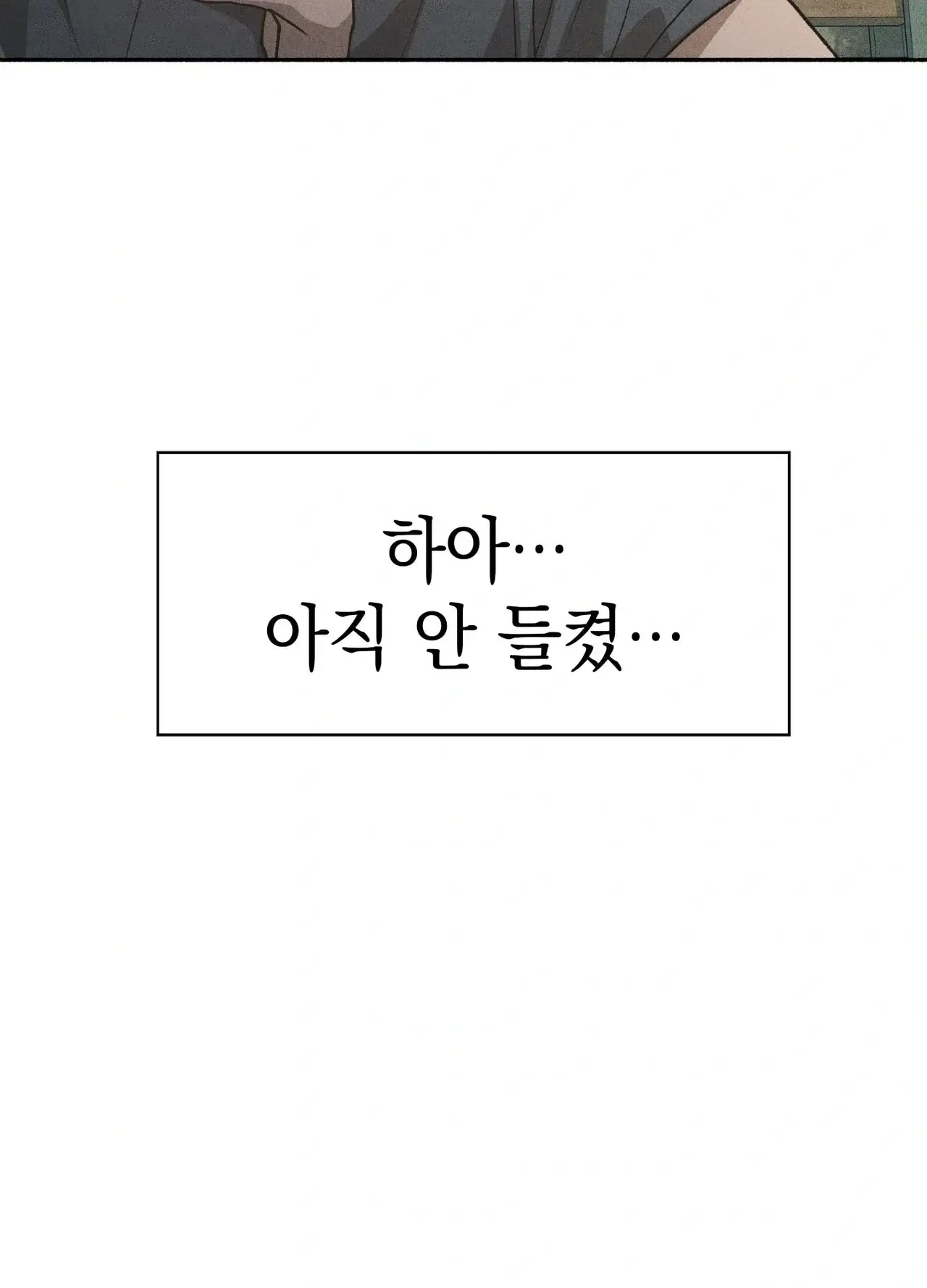 유부녀 아파트 [1402호] 이웃아저씨와 유부녀(6) 3