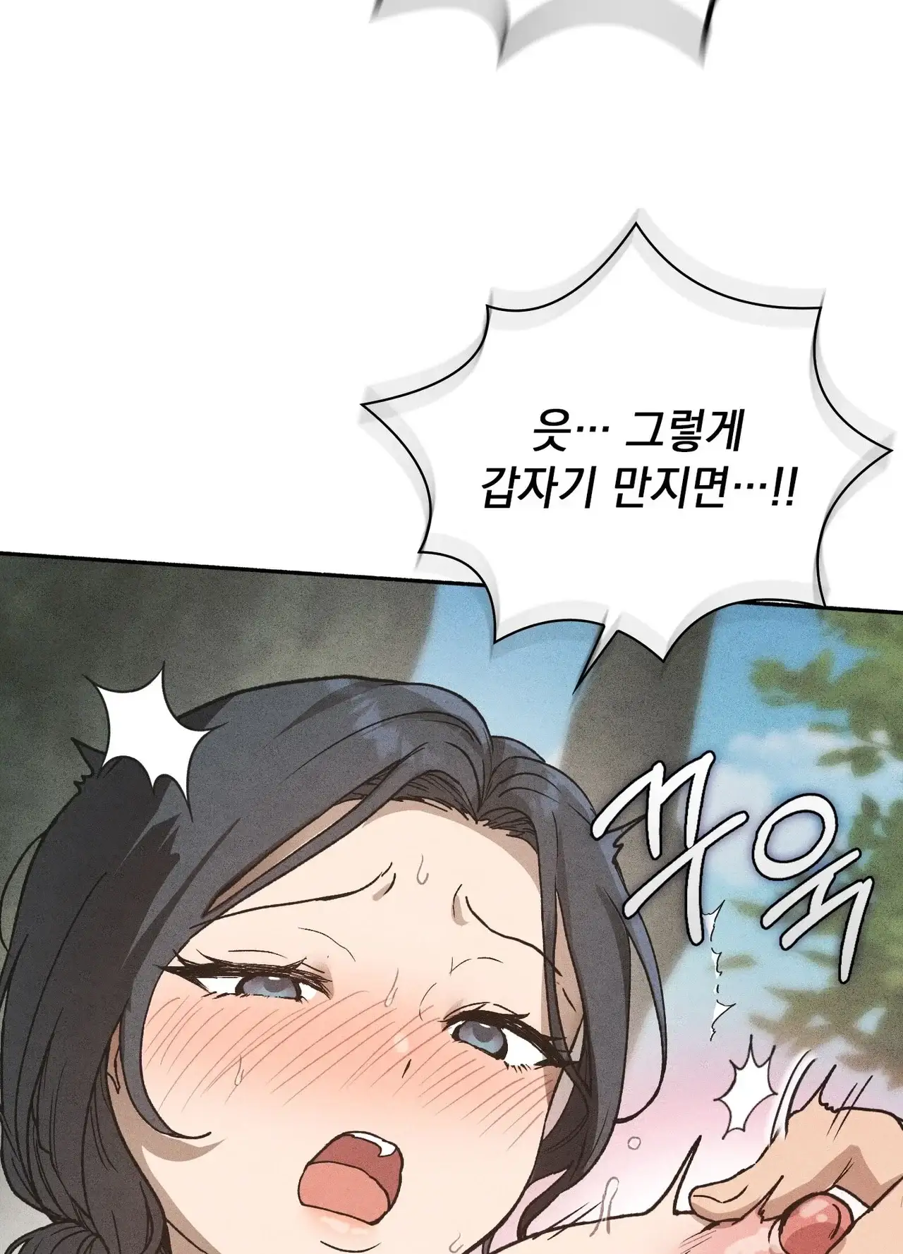 유부녀 아파트 [1402호] 이웃아저씨와 유부녀(6) 5