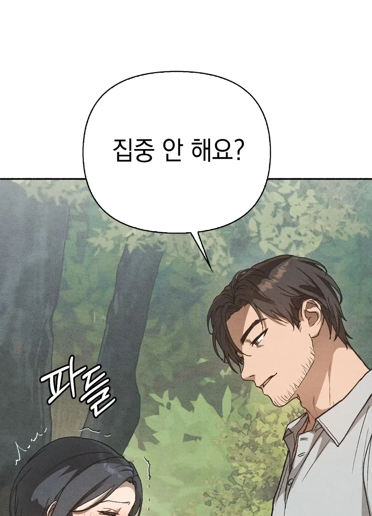 유부녀 아파트 [1402호] 이웃아저씨와 유부녀(6) 7