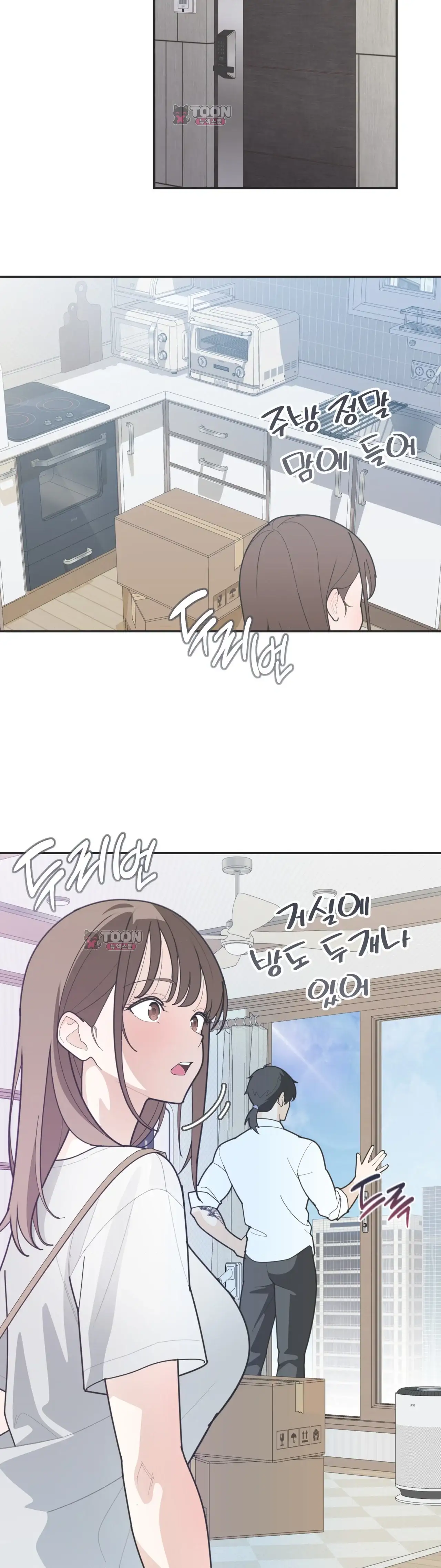 유이린은 공원 화장실에서 16화 3