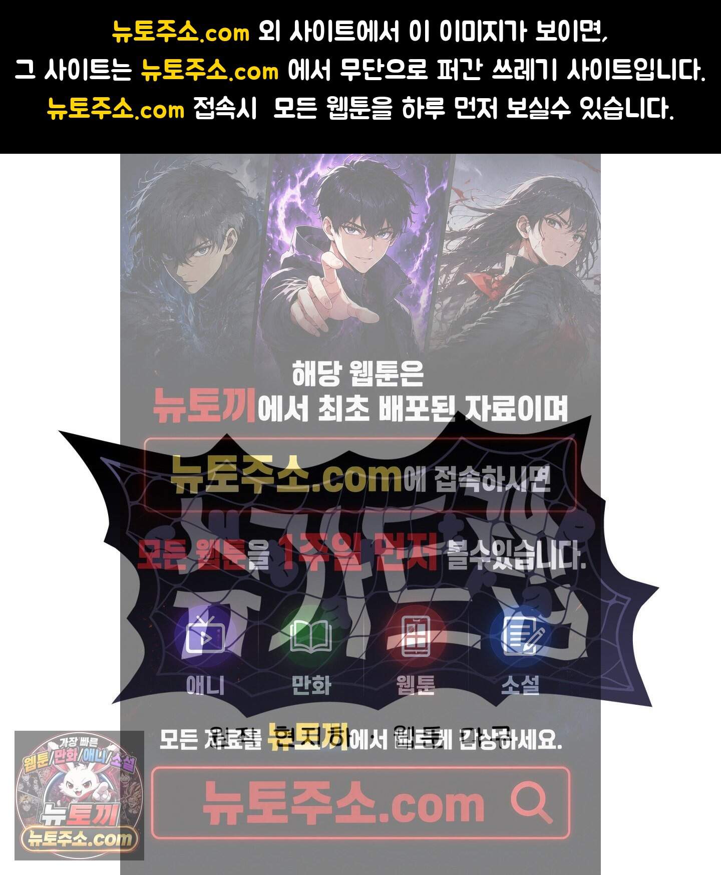 슈가트랩 67화 1