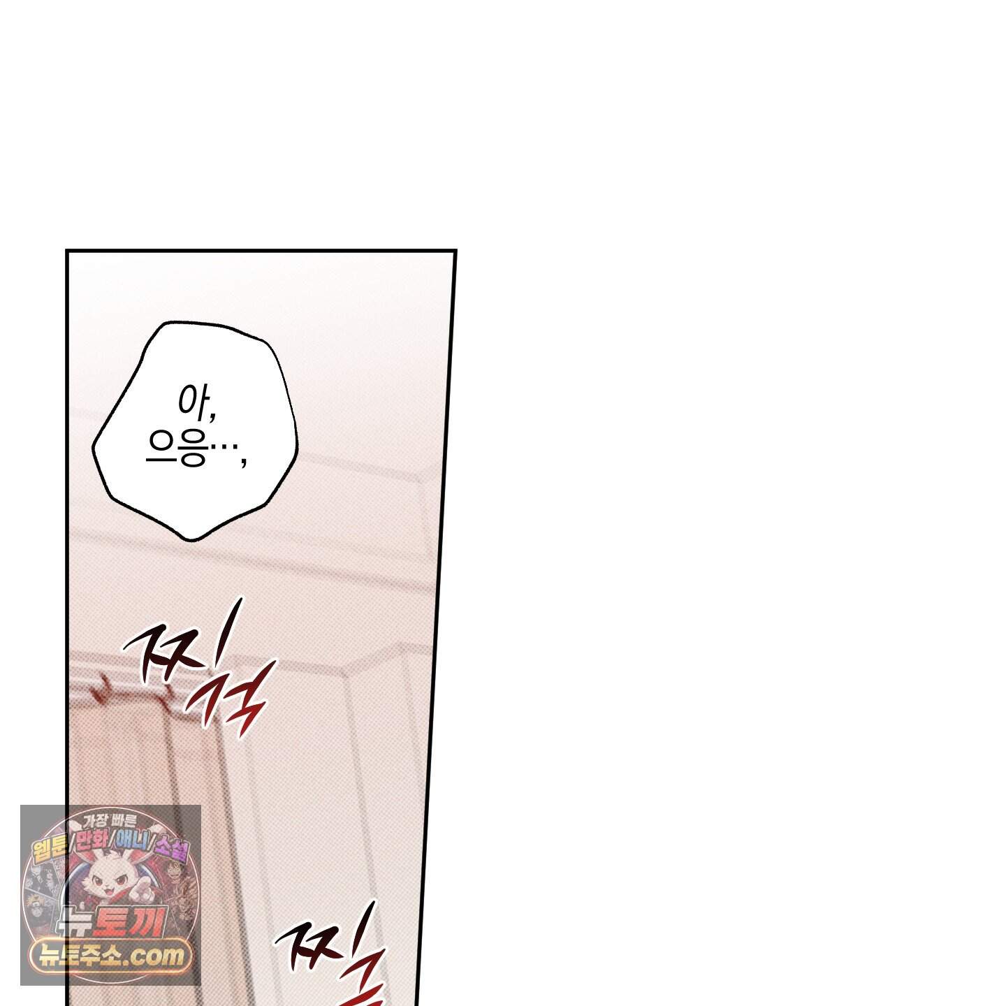 슈가트랩 67화 2
