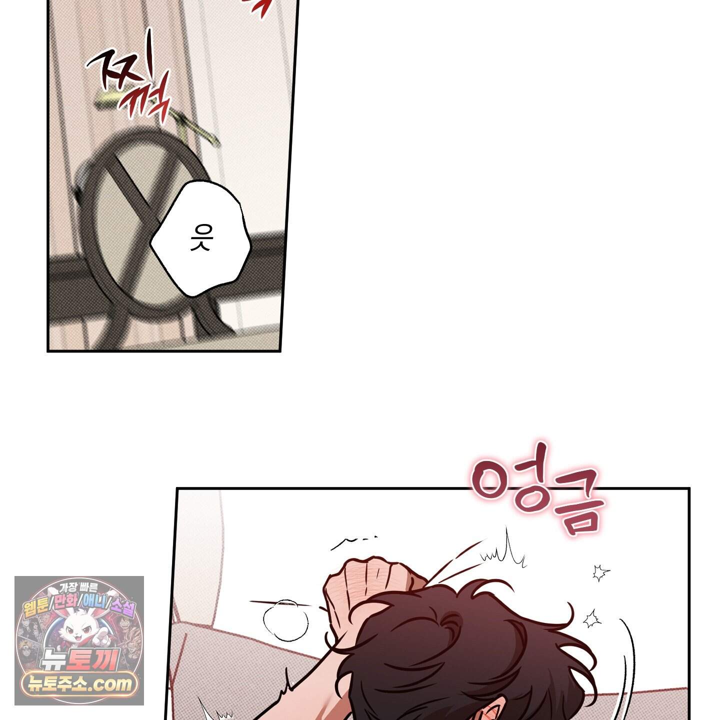 슈가트랩 67화 3