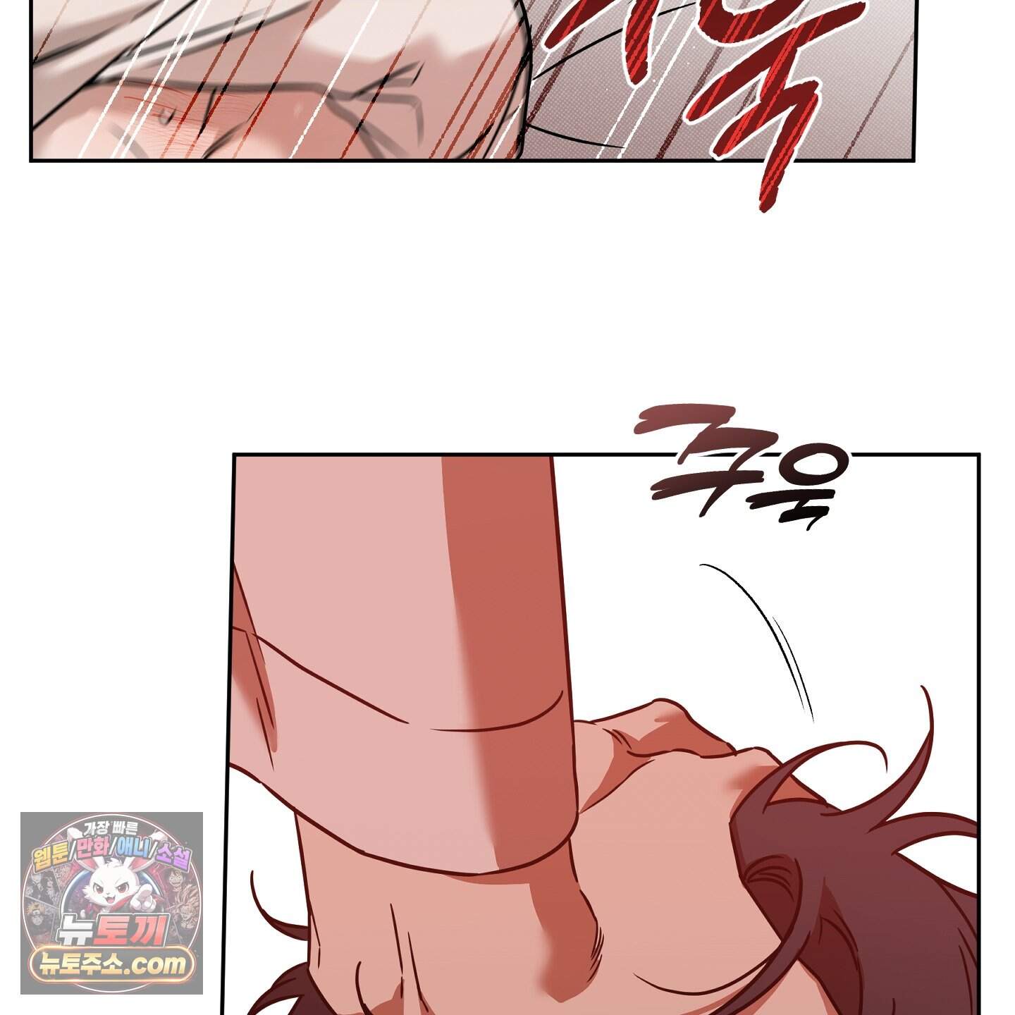 슈가트랩 67화 8