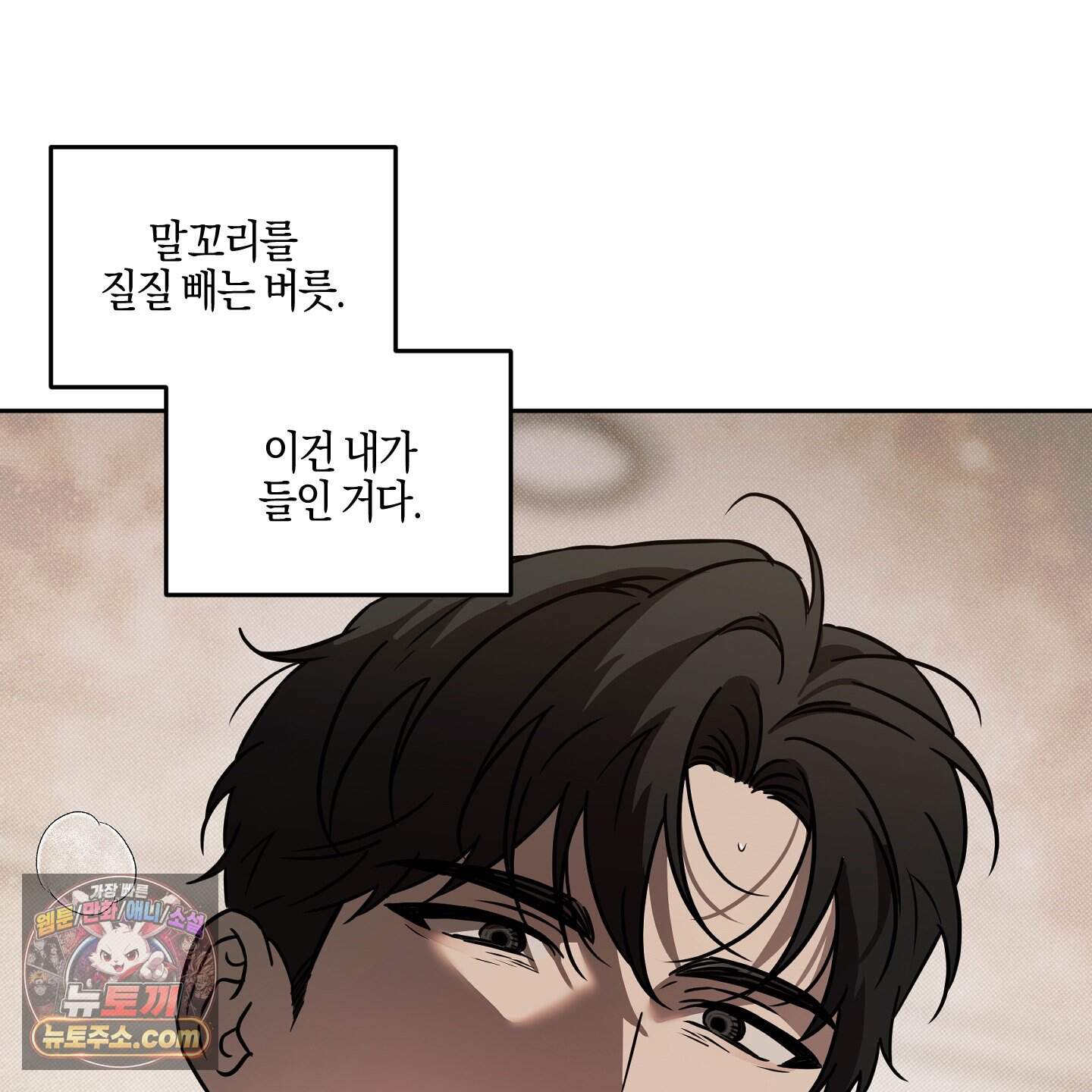 슈가트랩 67화 17