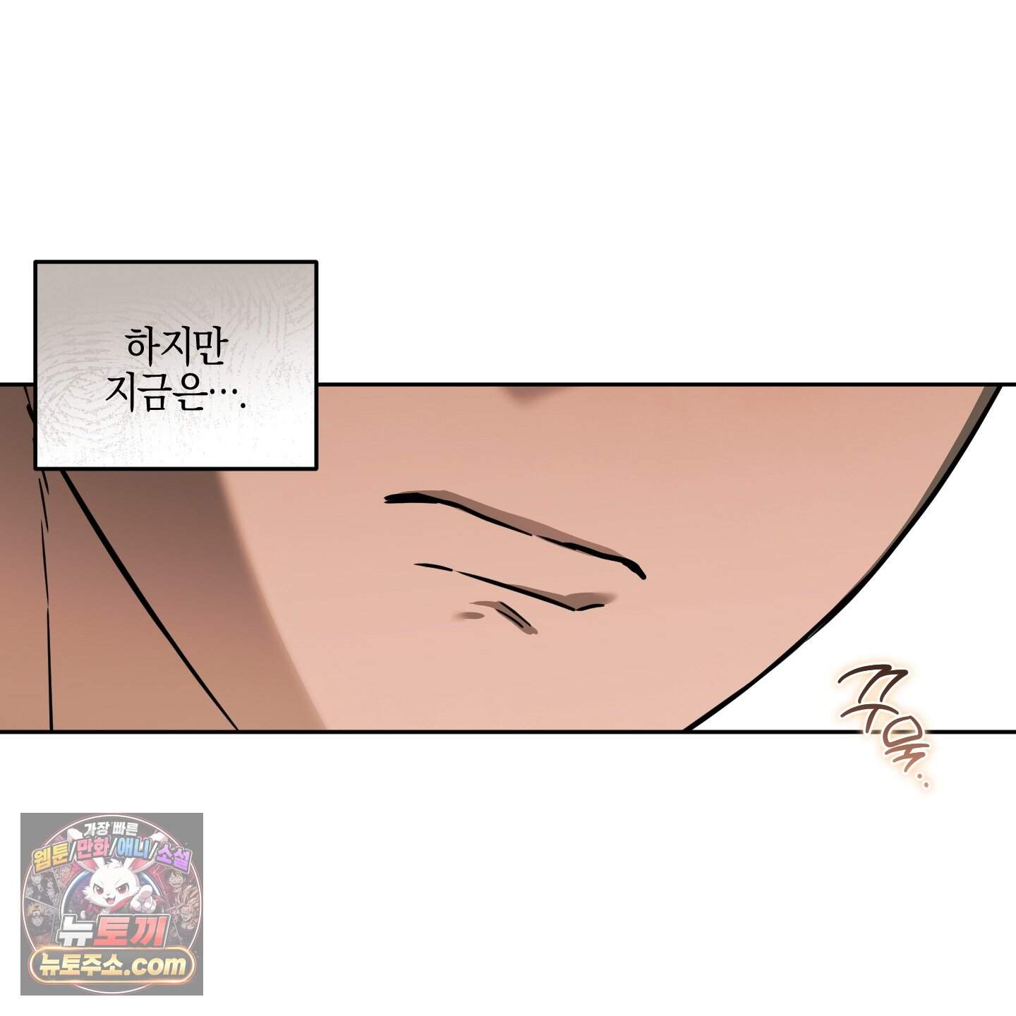 슈가트랩 67화 19