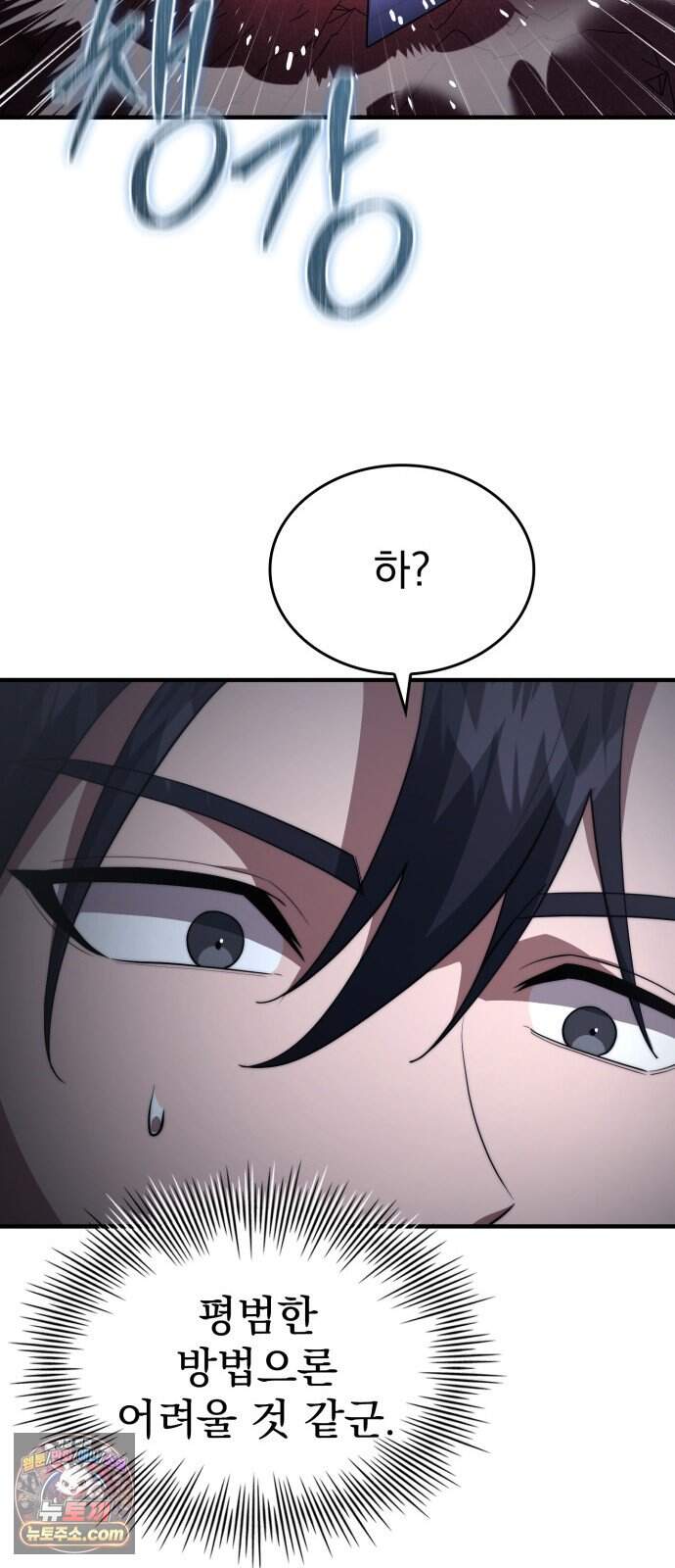 약 파는 황태자 128화 7