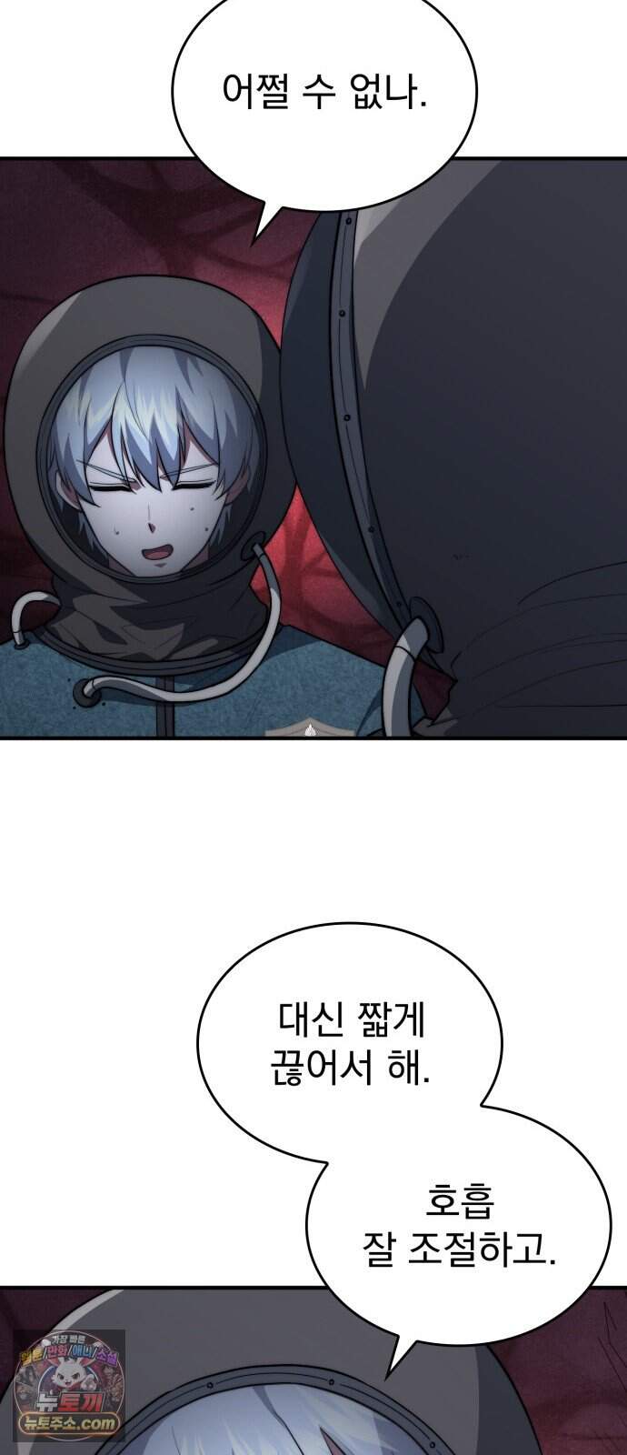 약 파는 황태자 128화 9