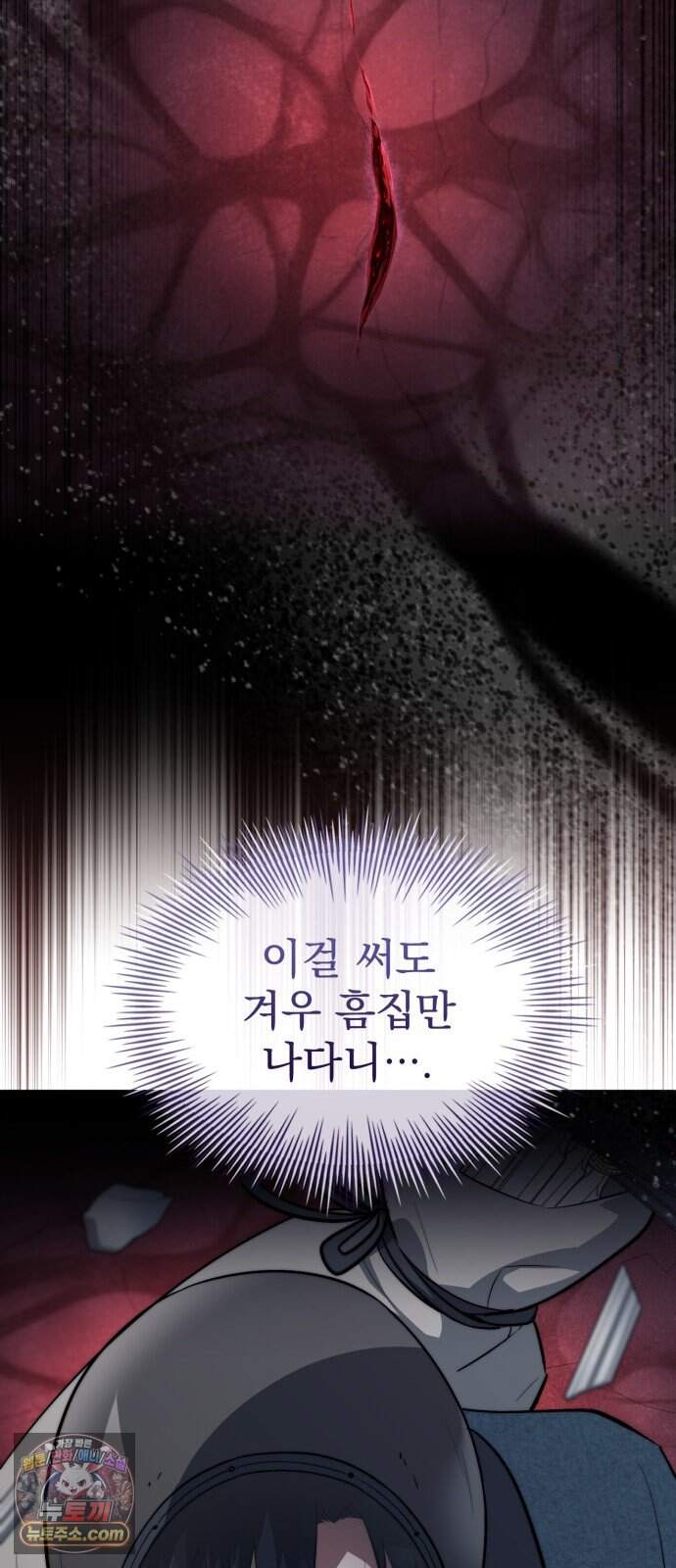 약 파는 황태자 128화 15