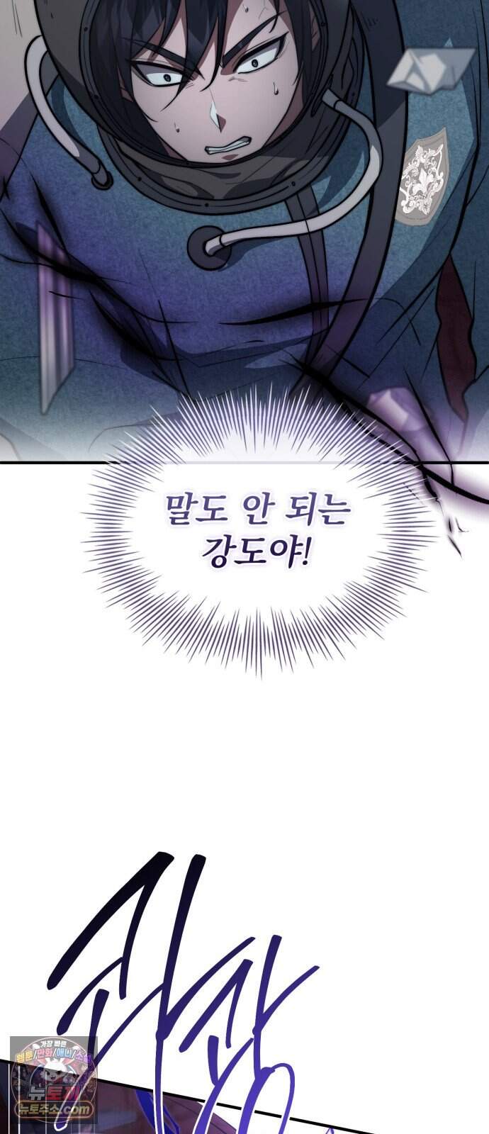 약 파는 황태자 128화 16