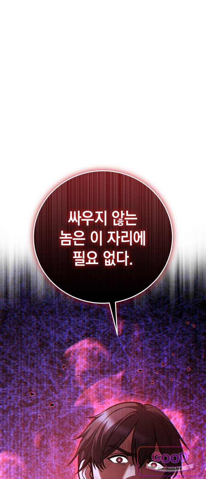 이세계서 유부남된 썰 24화 1