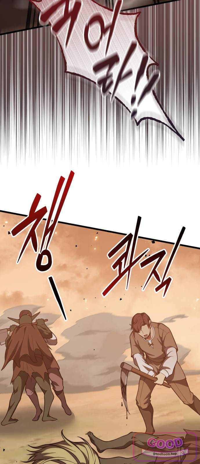 이세계서 유부남된 썰 24화 9