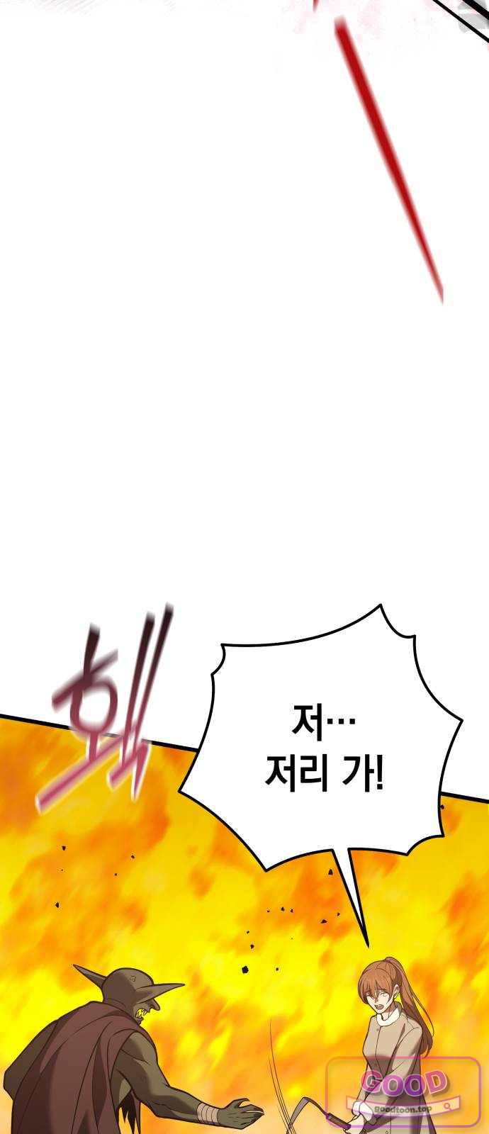 이세계서 유부남된 썰 24화 15