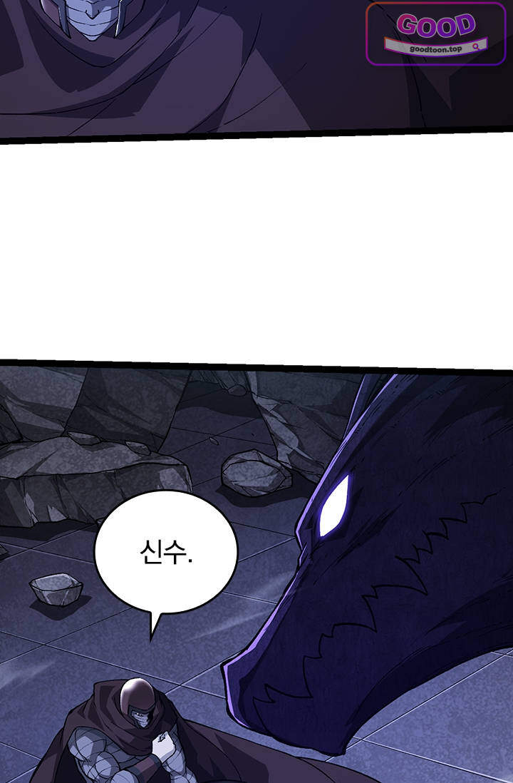 S급 나무로 레벨업 281화 5