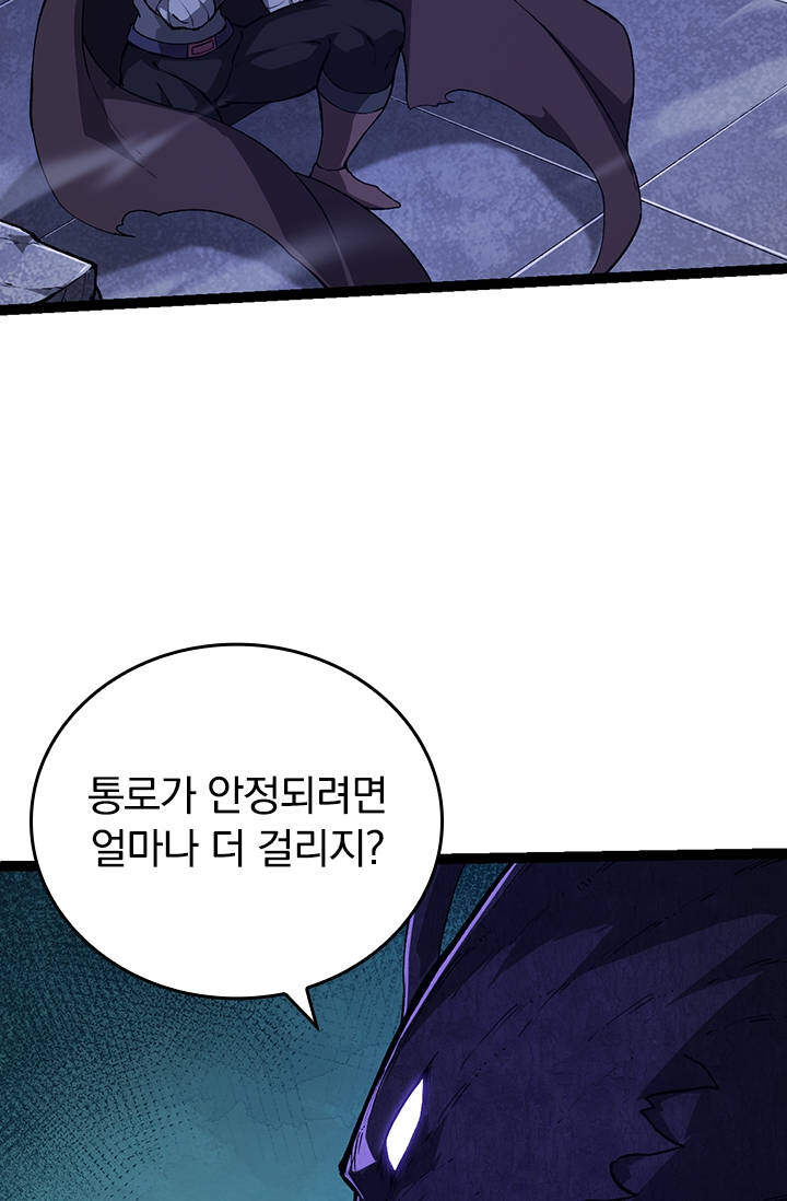 S급 나무로 레벨업 281화 6