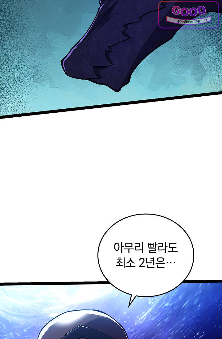 S급 나무로 레벨업 281화 7