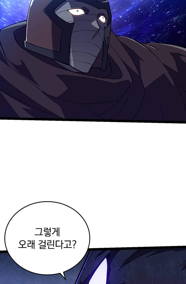S급 나무로 레벨업 281화 8