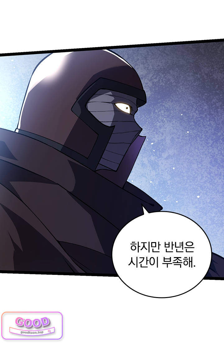 S급 나무로 레벨업 281화 11