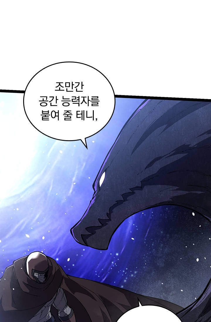 S급 나무로 레벨업 281화 12