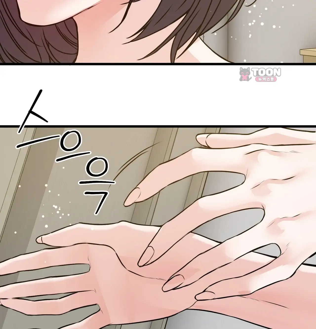 선을 넘는 짐승들 빈집털이 7 2