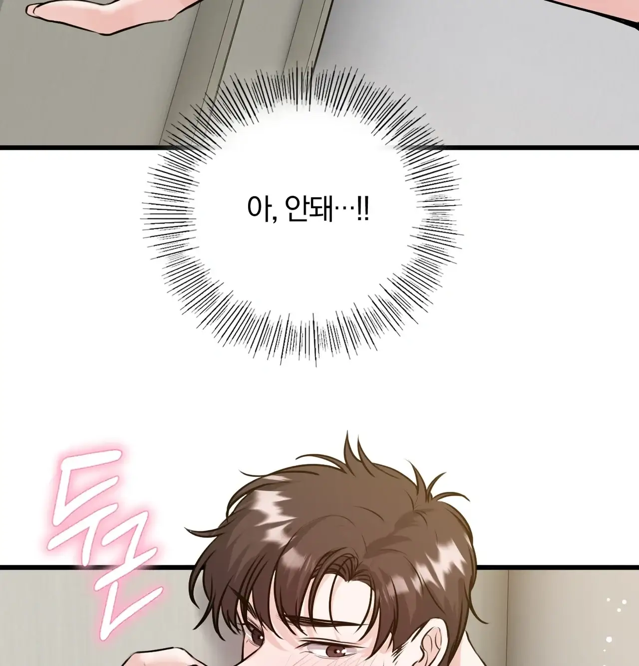 선을 넘는 짐승들 빈집털이 7 3