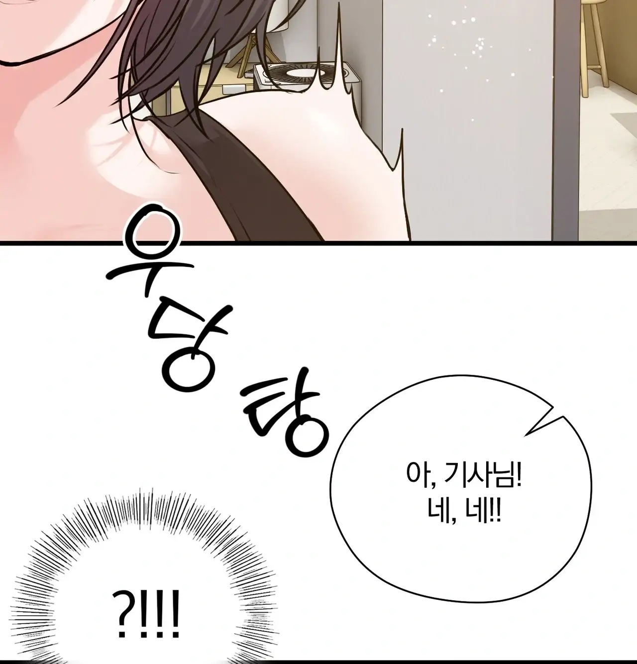 선을 넘는 짐승들 빈집털이 7 7
