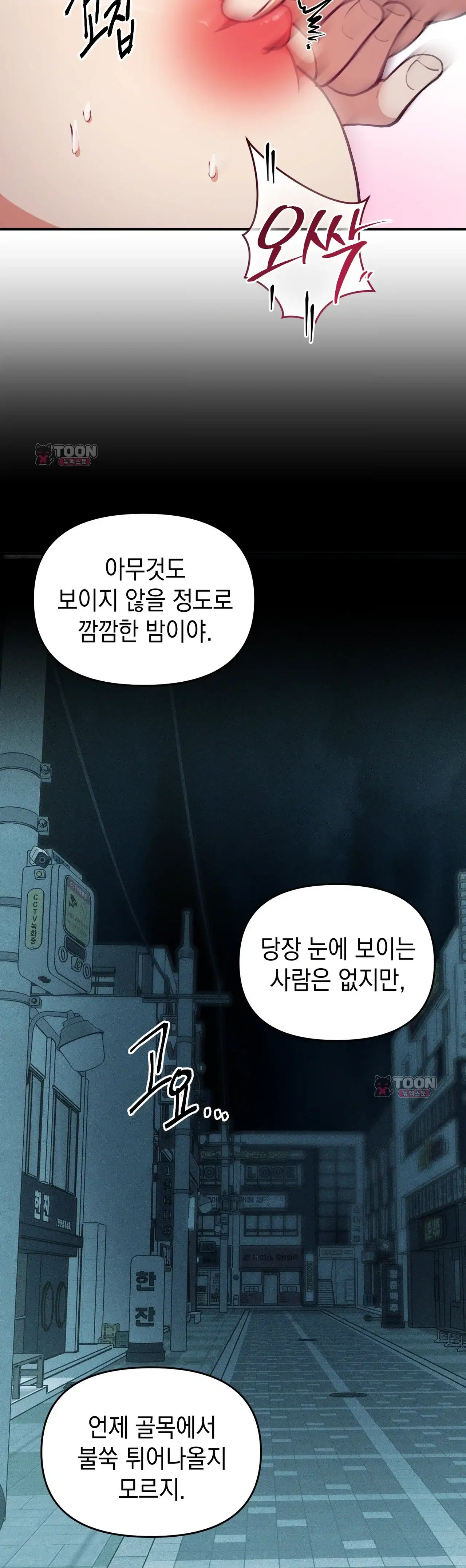 공공장소 오픈 XX모음 XX 쉼터(5) 4