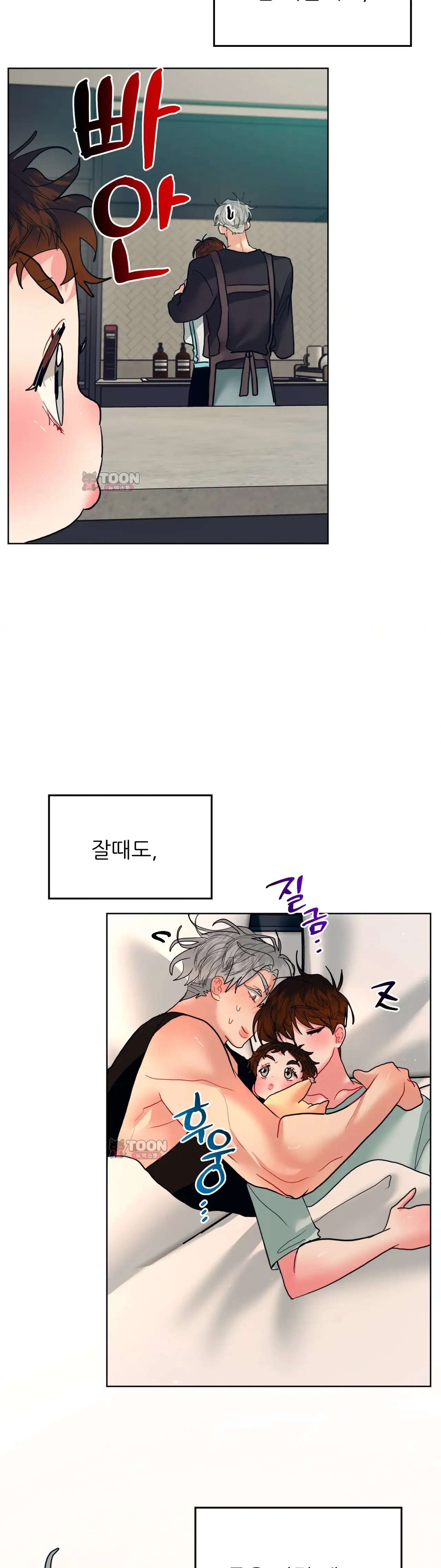 박하사탕 외전 4화 2
