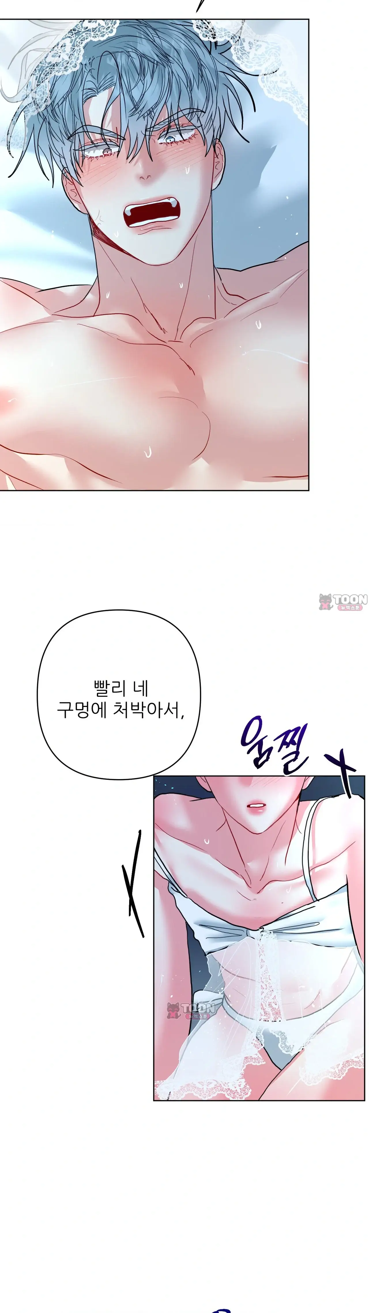 박하사탕 외전 4화 8