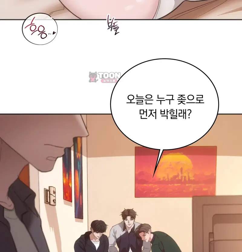 해주는 여대생 41화 14