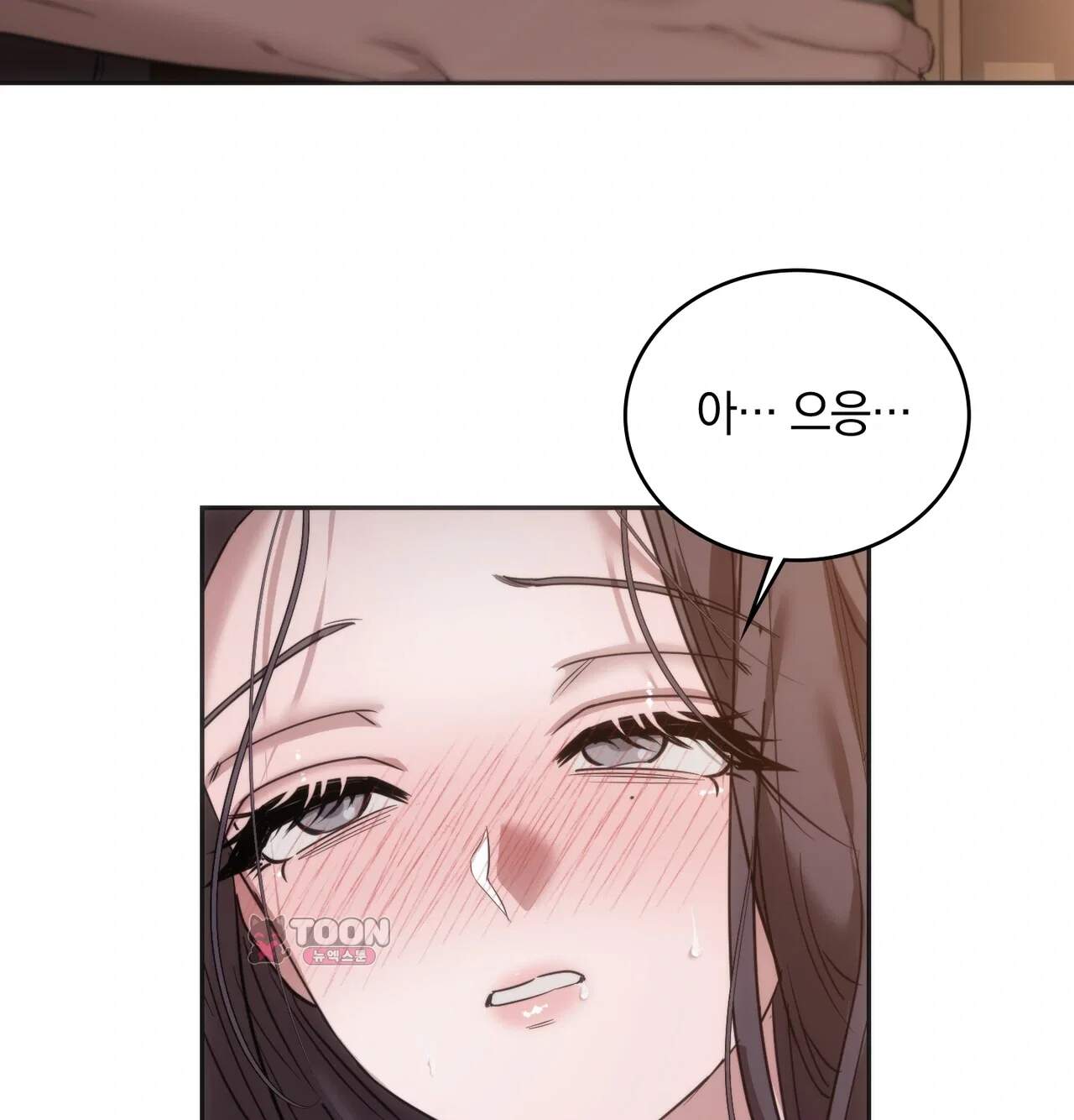 해주는 여대생 41화 16