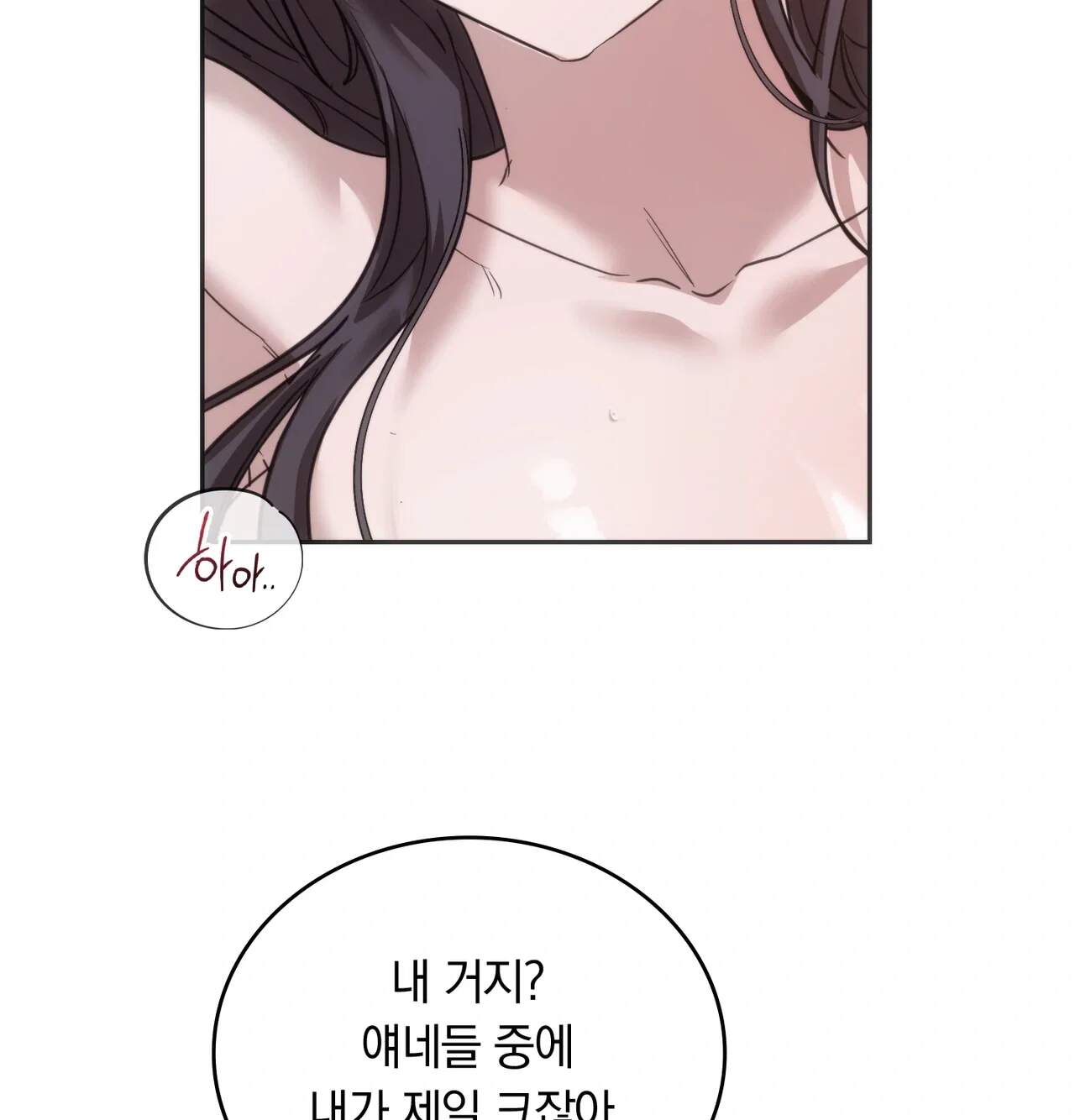 해주는 여대생 41화 17