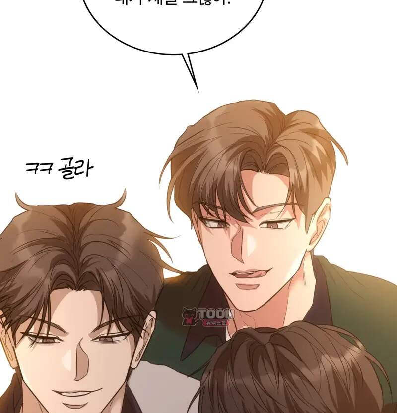 해주는 여대생 41화 18