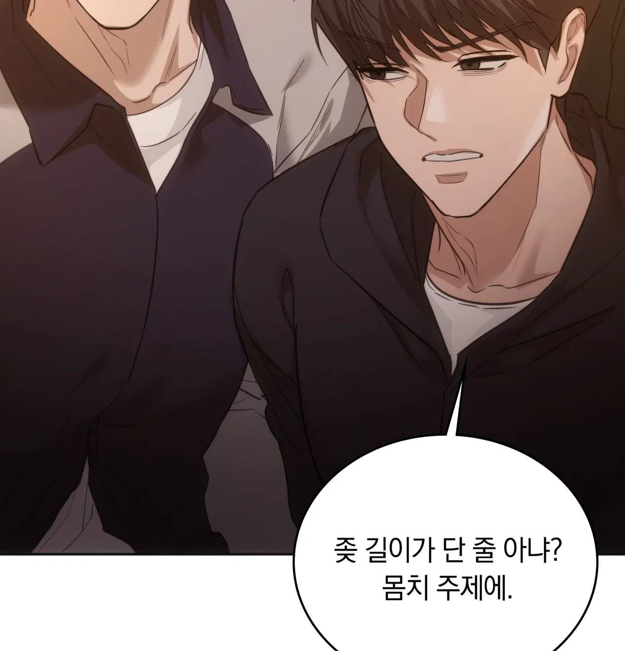 해주는 여대생 41화 19