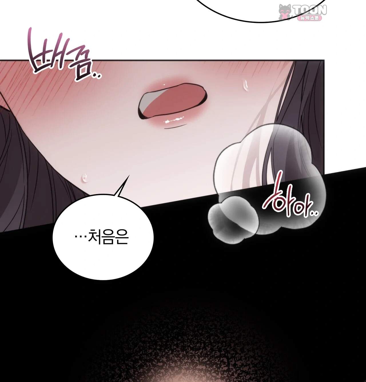 해주는 여대생 41화 20