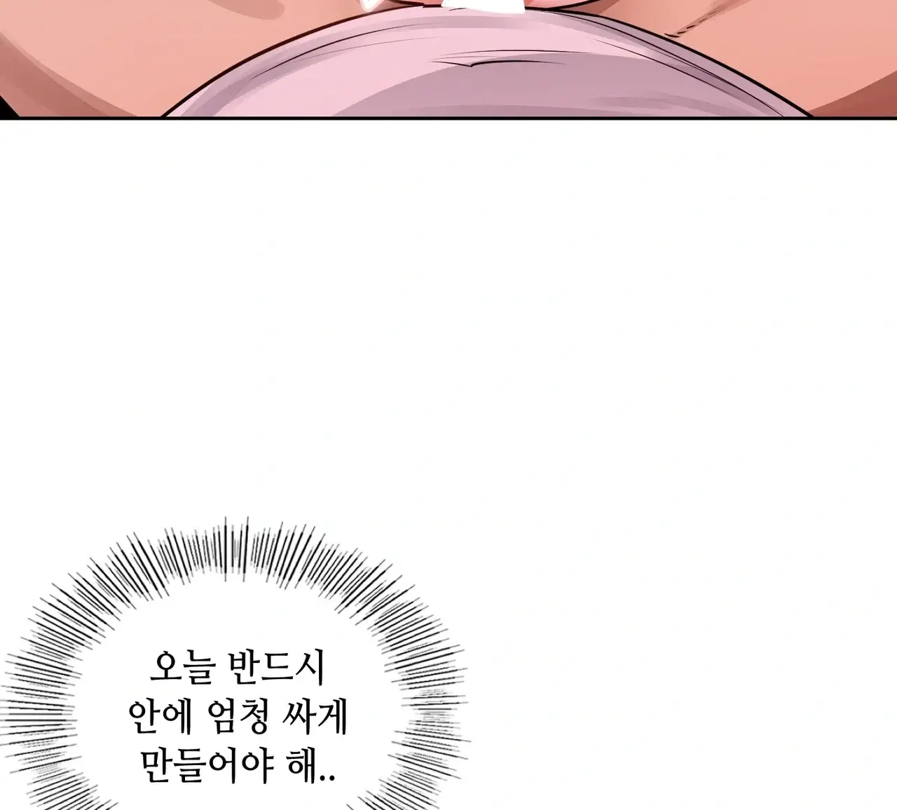 여교수의 비밀계정 51화 11