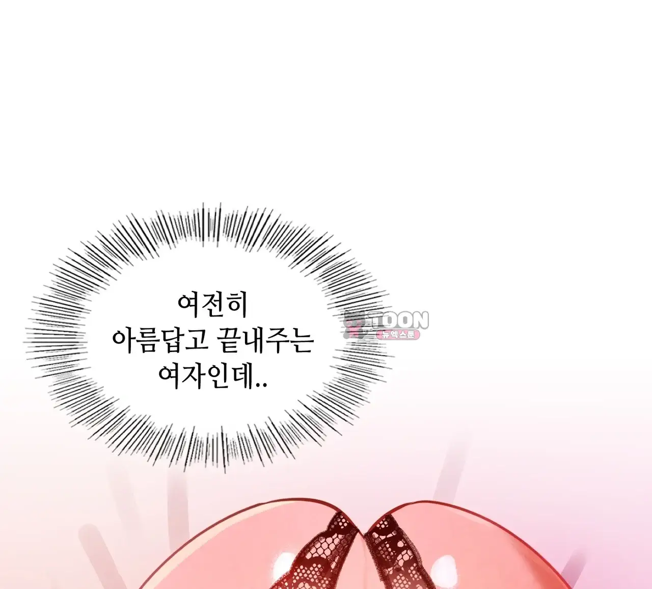 여교수의 비밀계정 51화 20