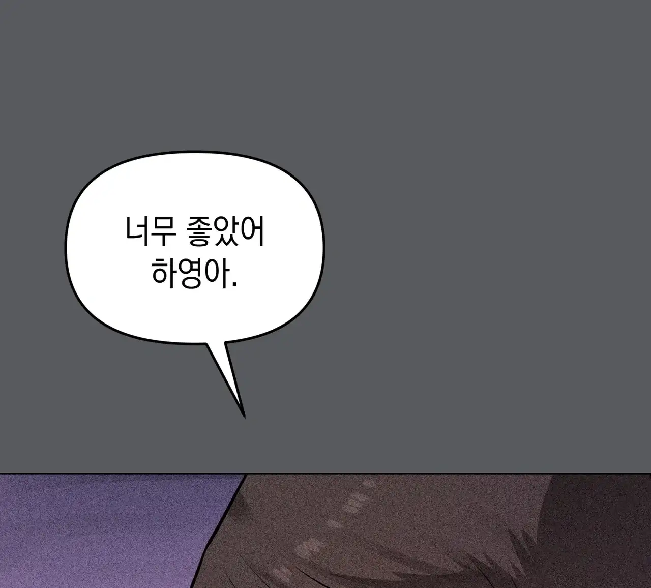 여교수의 비밀계정 51화 29