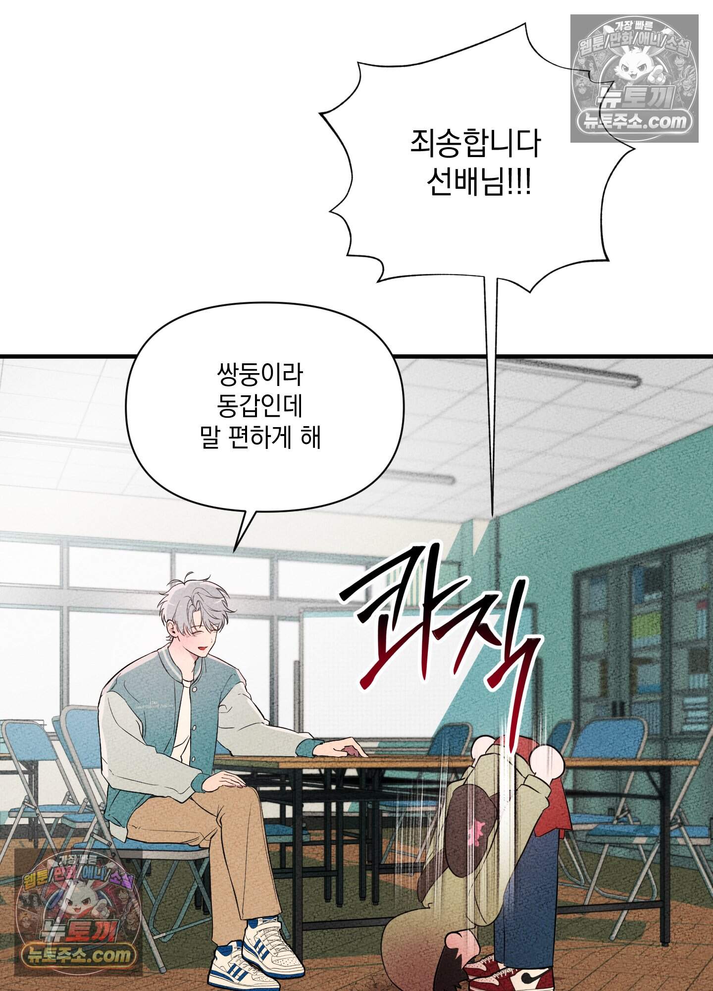 헤픈 연애 3화 3