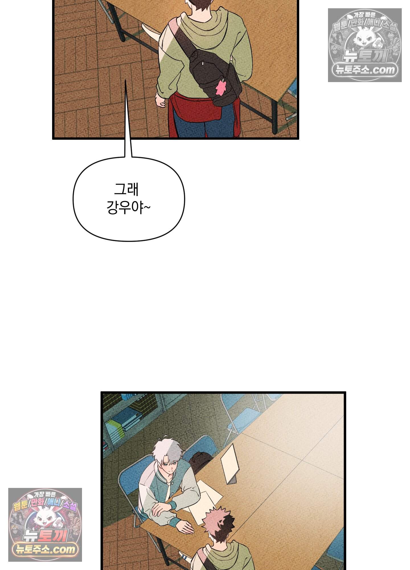 헤픈 연애 3화 7