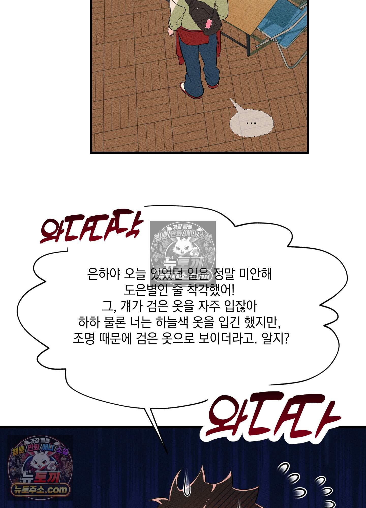헤픈 연애 3화 8