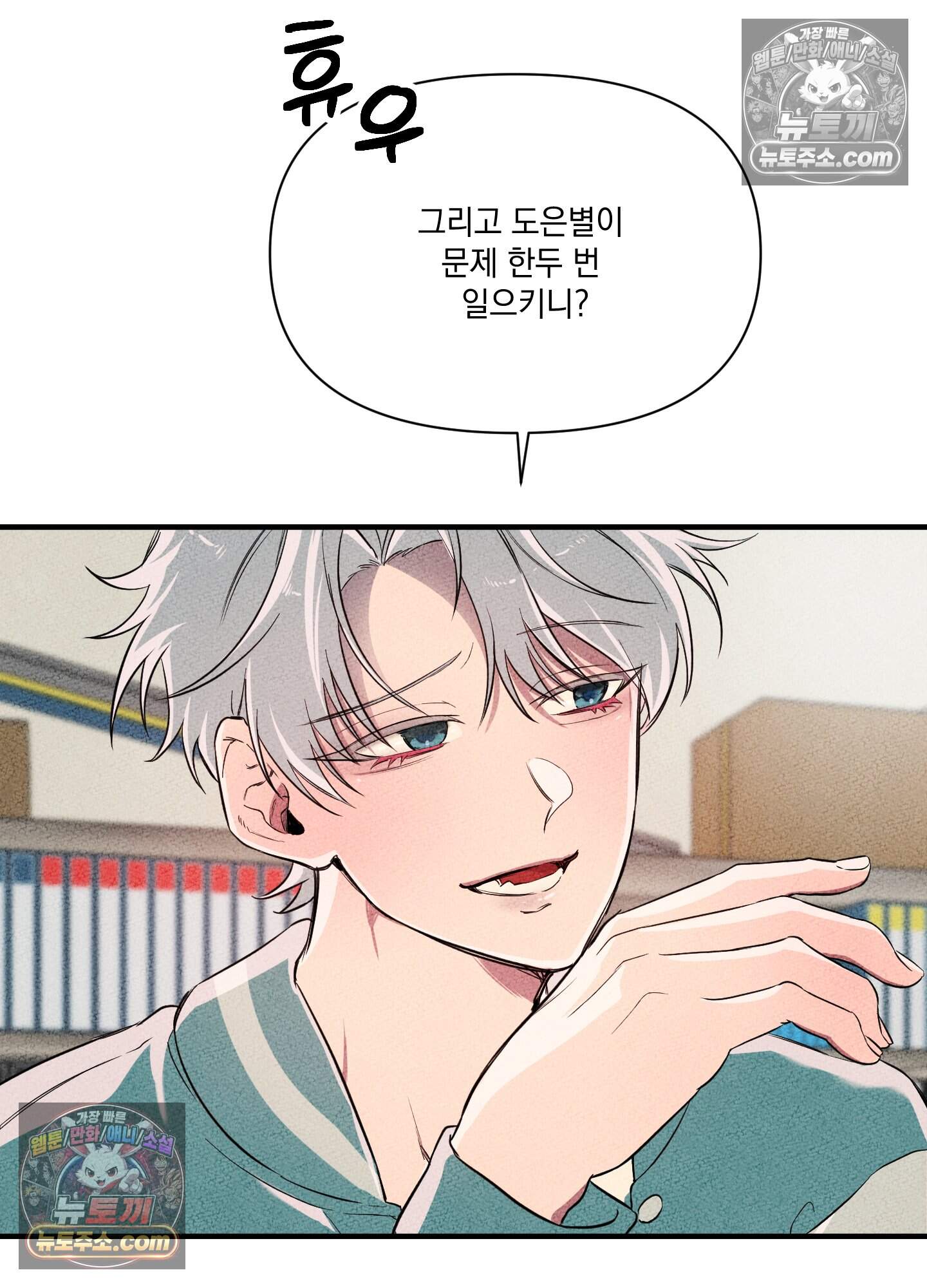 헤픈 연애 3화 10