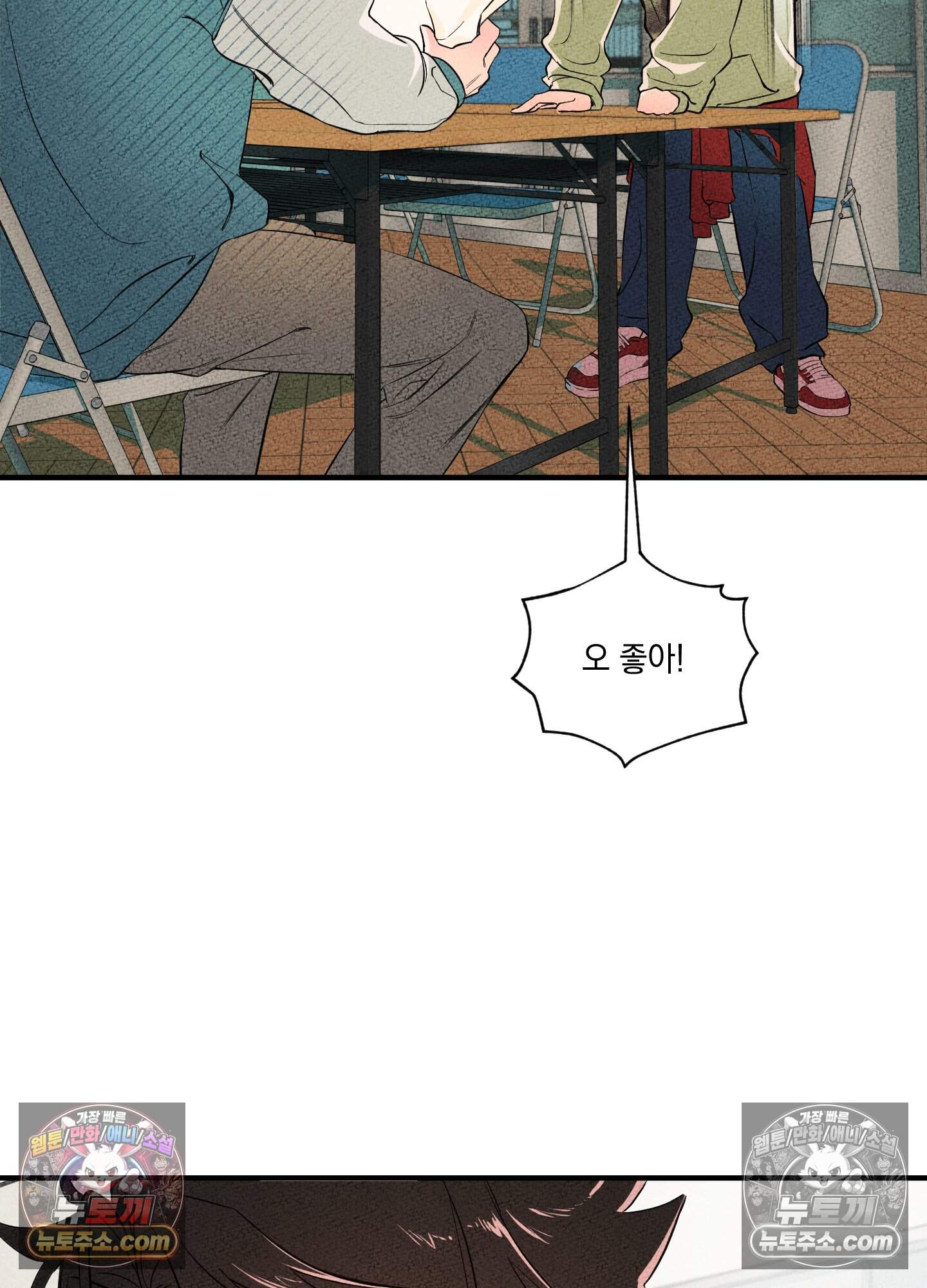 헤픈 연애 3화 13