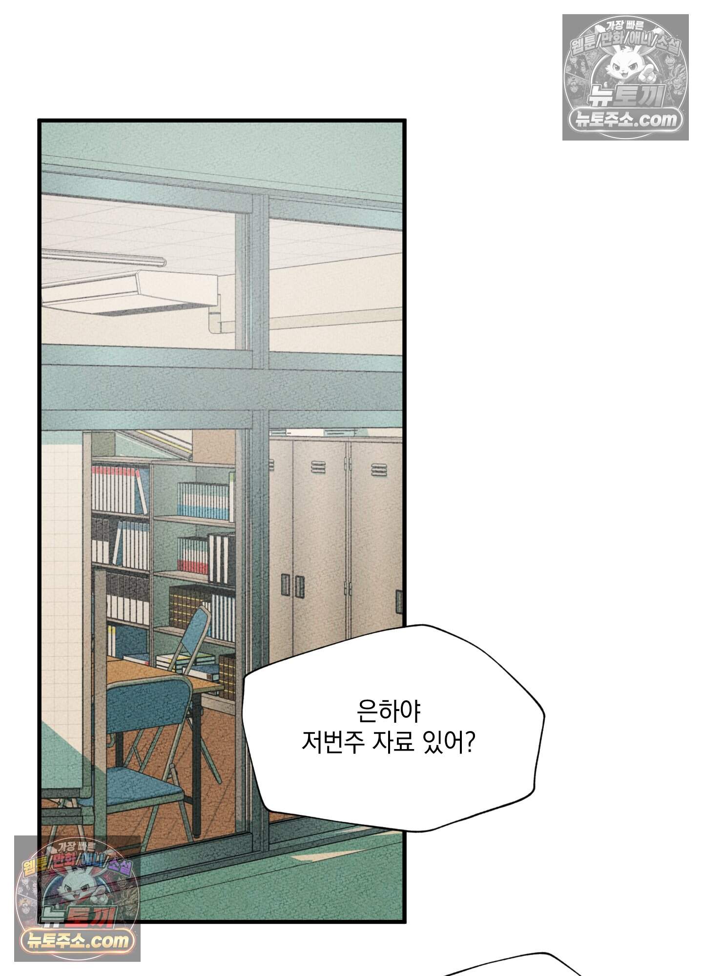 헤픈 연애 3화 18