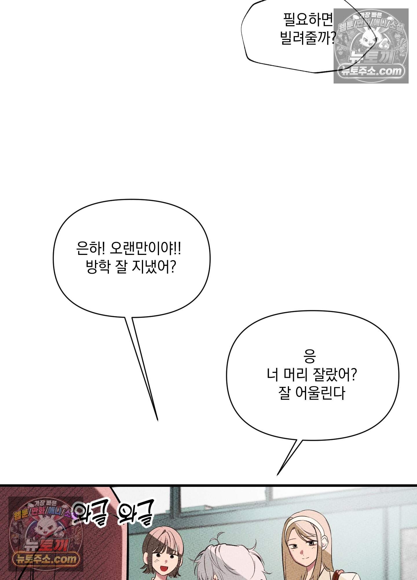 헤픈 연애 3화 19