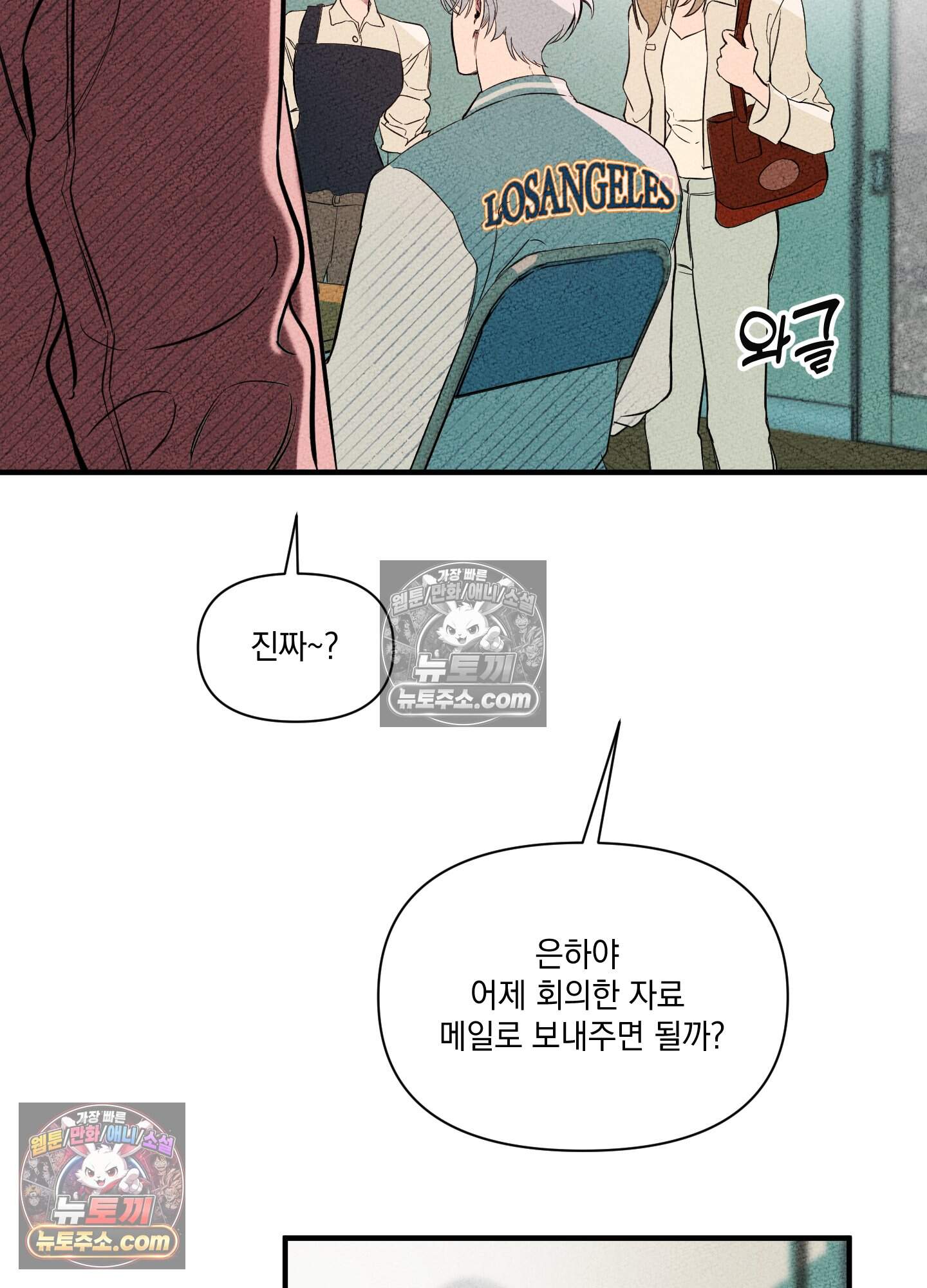 헤픈 연애 3화 20
