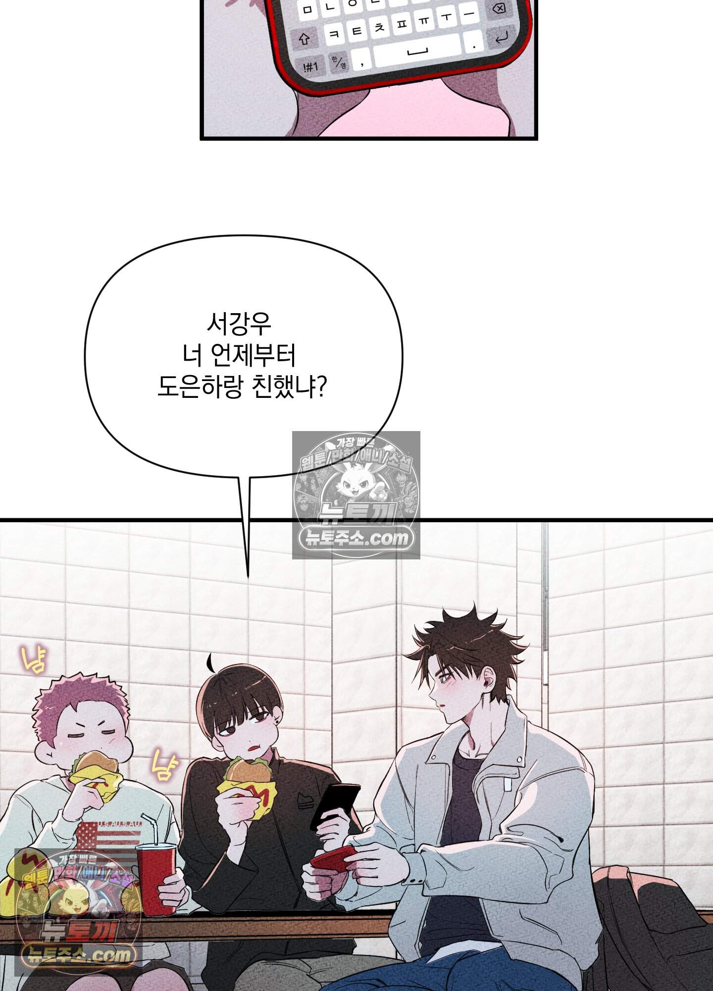 헤픈 연애 3화 25