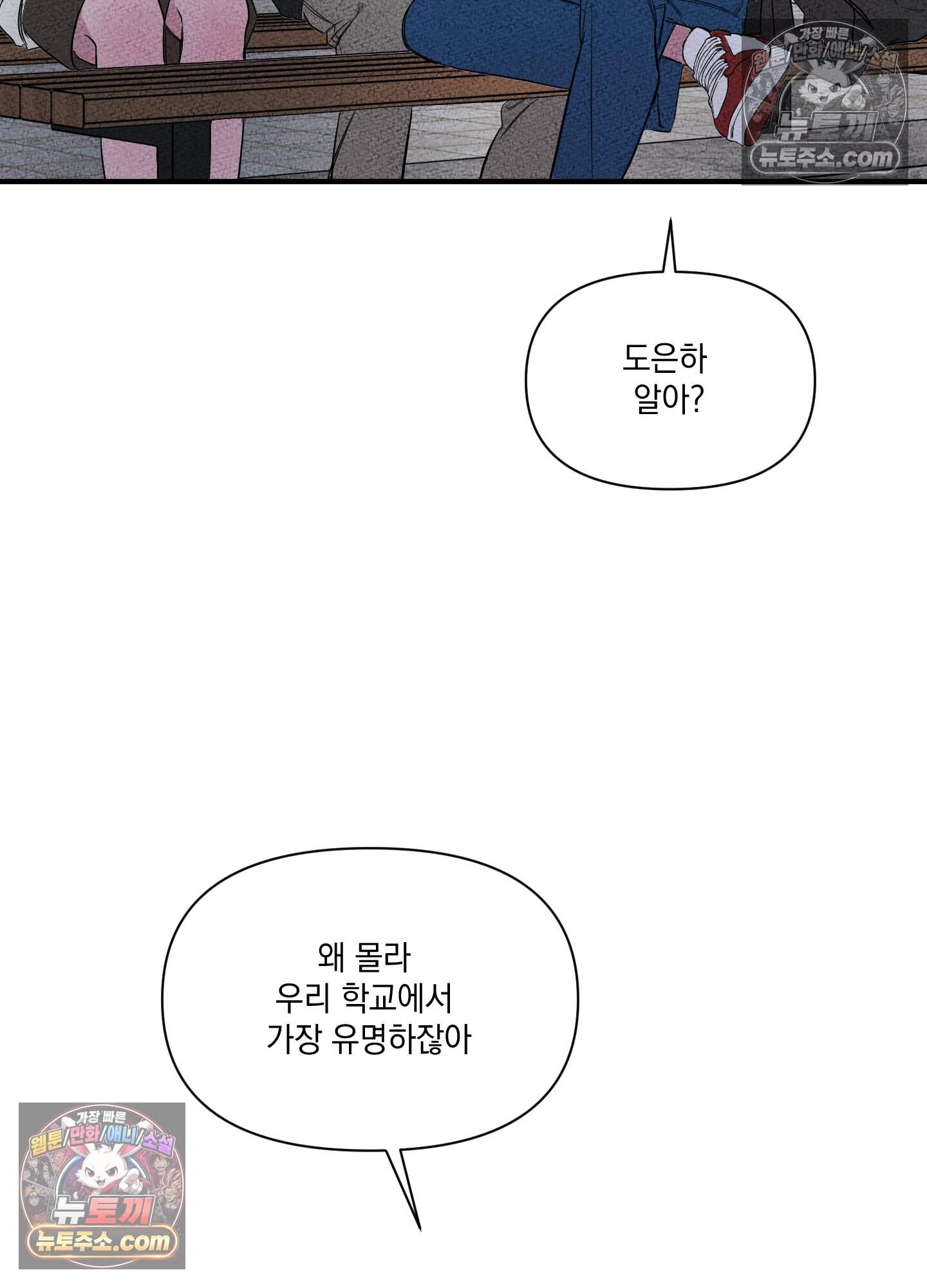 헤픈 연애 3화 26