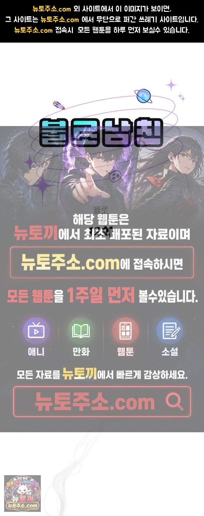 불로남친 ep.12 1